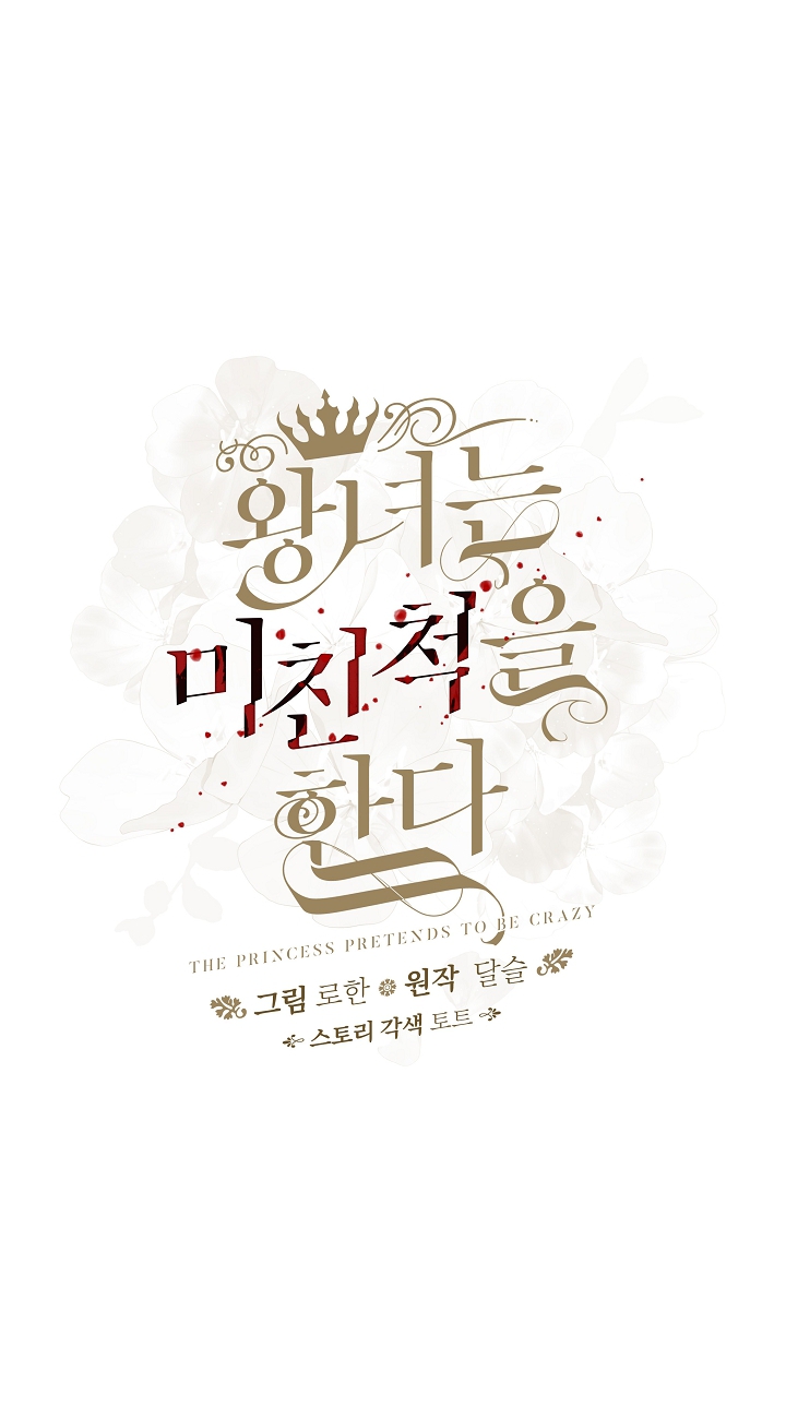 công chúa giả điên chapter 1 24