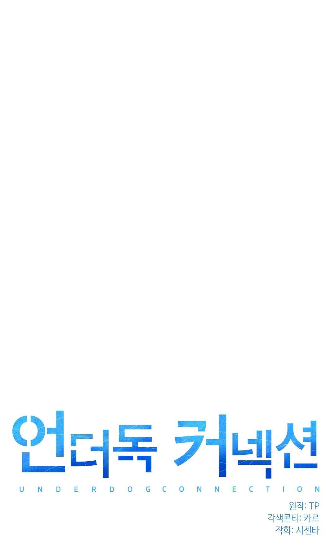 mối quan hệ kém cạnh chapter 22 10