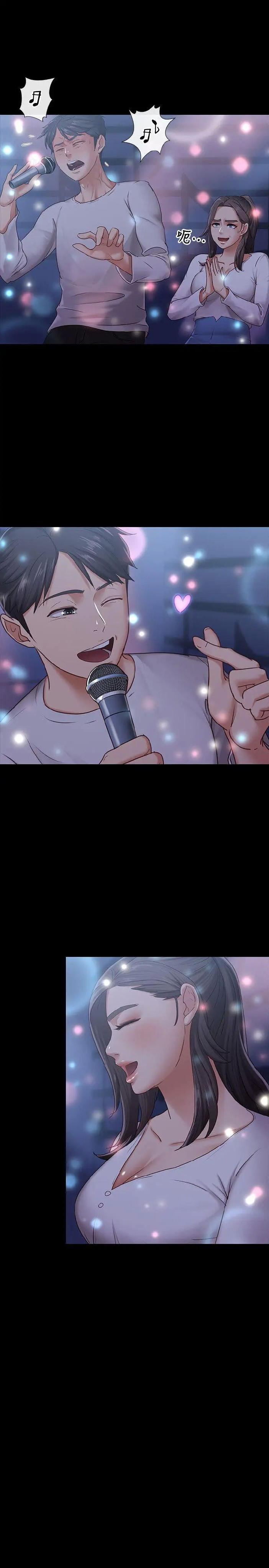 bạn gái message chapter 9 24