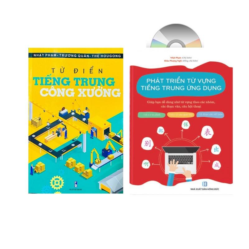 Sách -Combo:Từ điển Tiếng Trung công xưởng+Phát triển từ vựng tiếng Trung Ứng dụng + DVD tài liệu