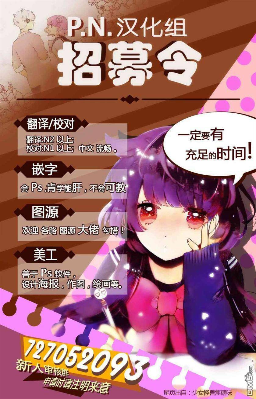 otome monster caramelize chapter 5 25