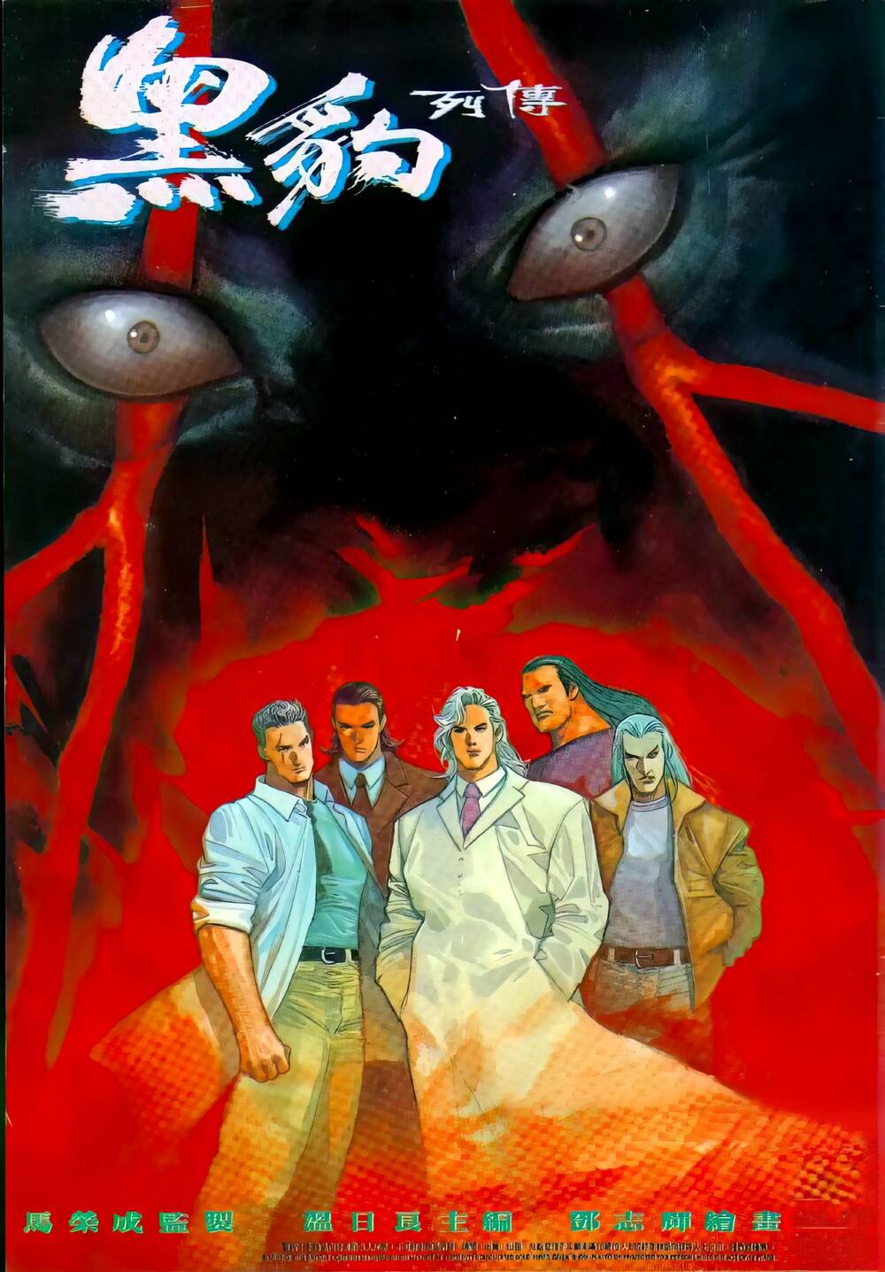 hắc báo liệt truyện chapter 271 1