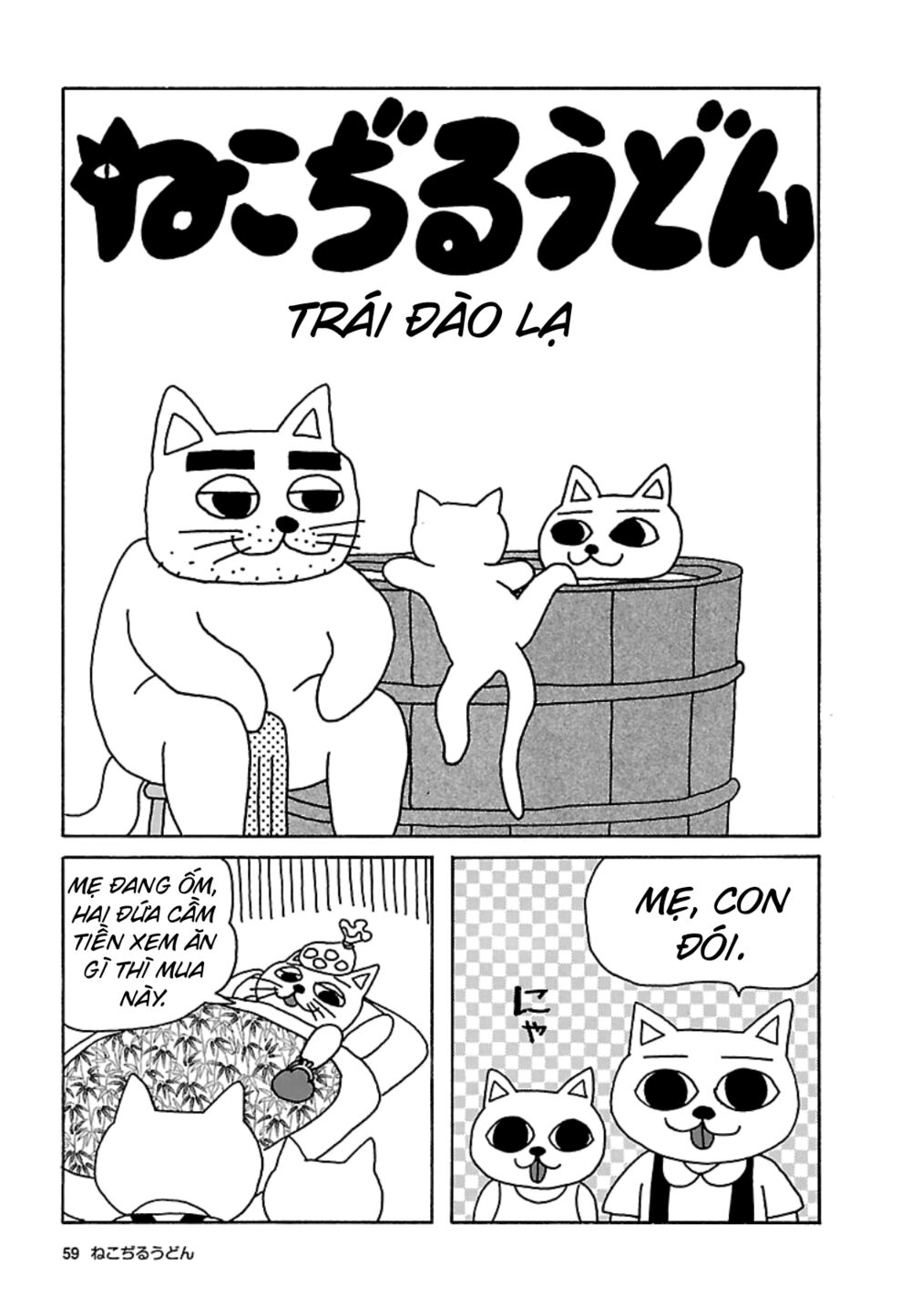 nekojiru udon chapter 19 1