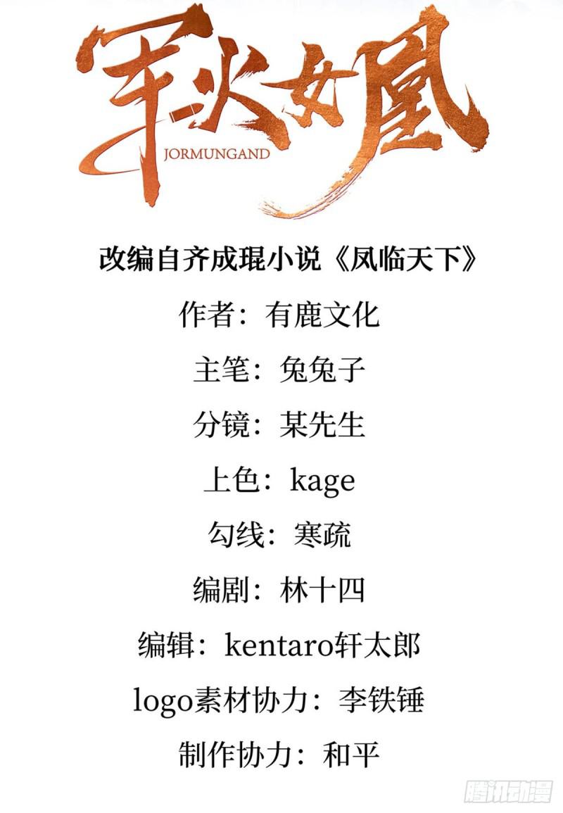 quân hoả nữ hoàng chapter 18.1 2