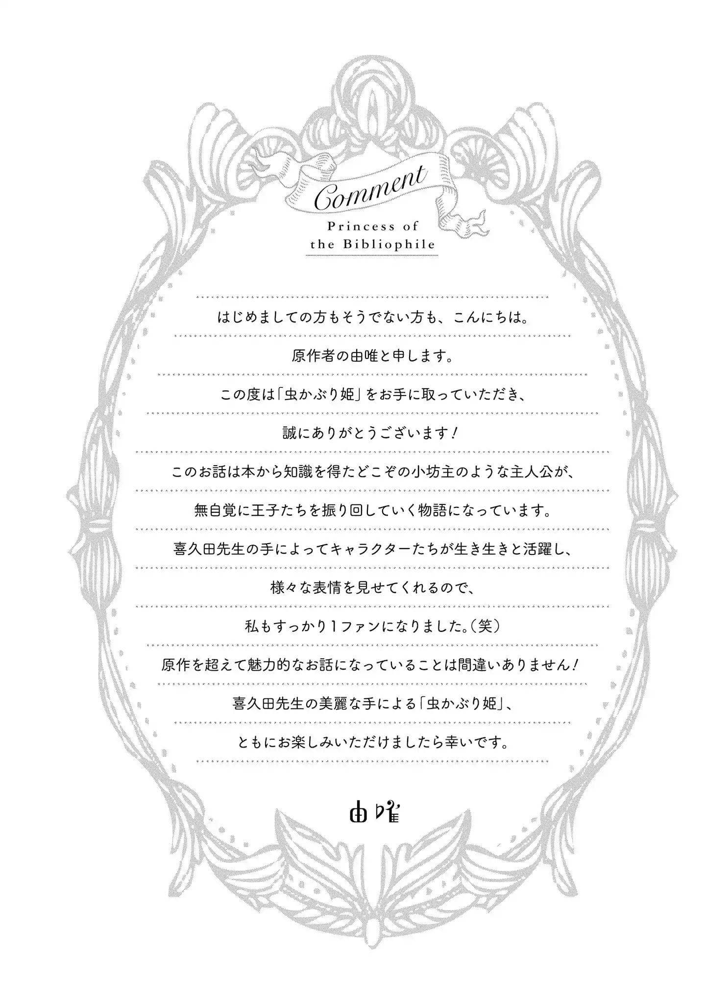 công chúa mọt sách chapter 5.2 16