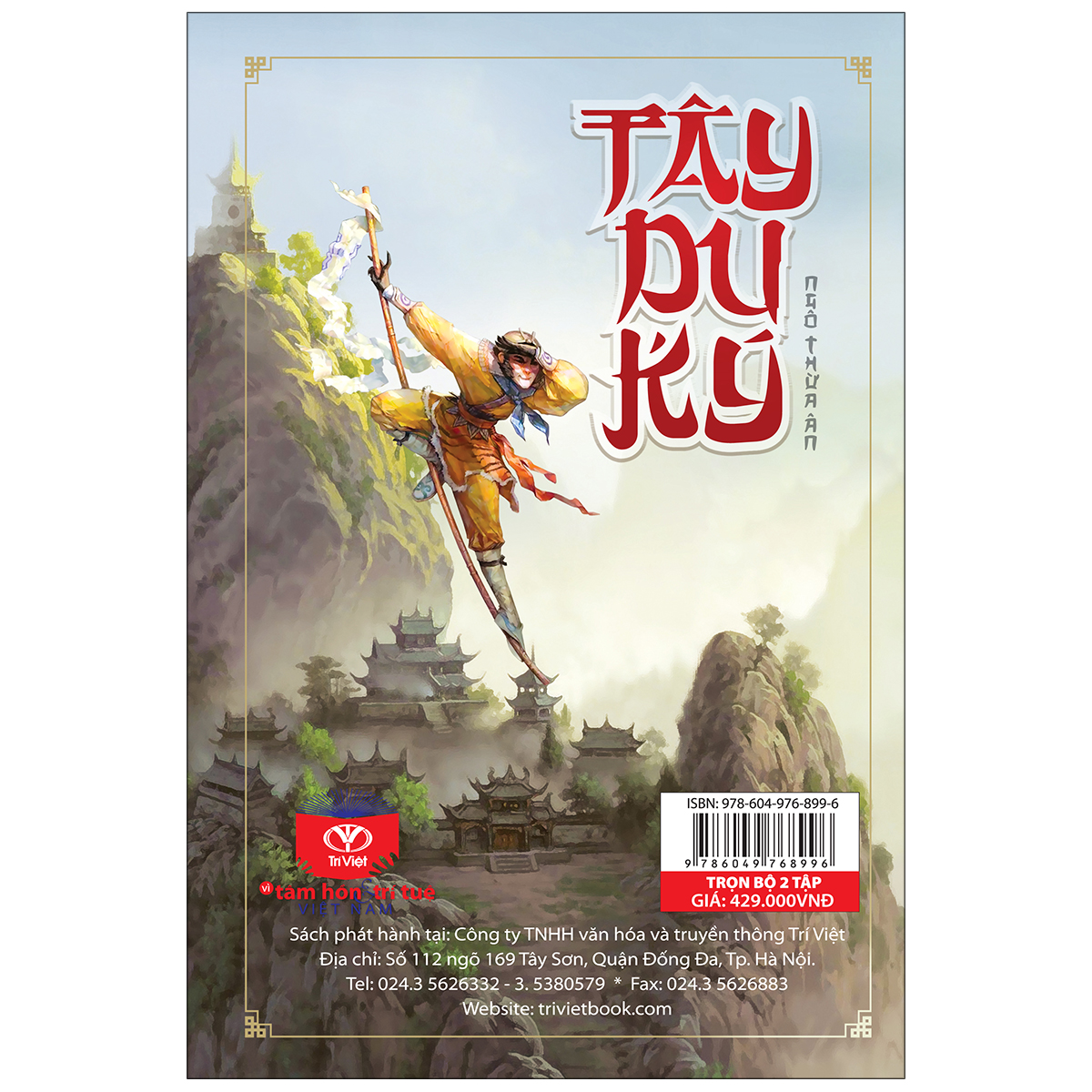 Tây Du Ký - Bộ 2 Tập (Bìa Mềm - Có Hộp)