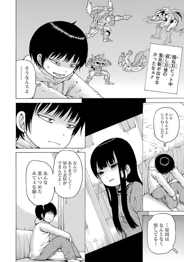 Haisukoagaru 9 - Hi Score Girl 9 (Japanese Edition)