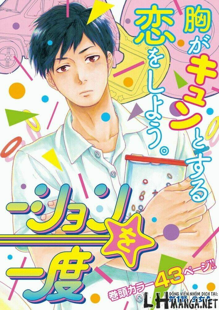 slow motion wo mou ichido chapter 1 3