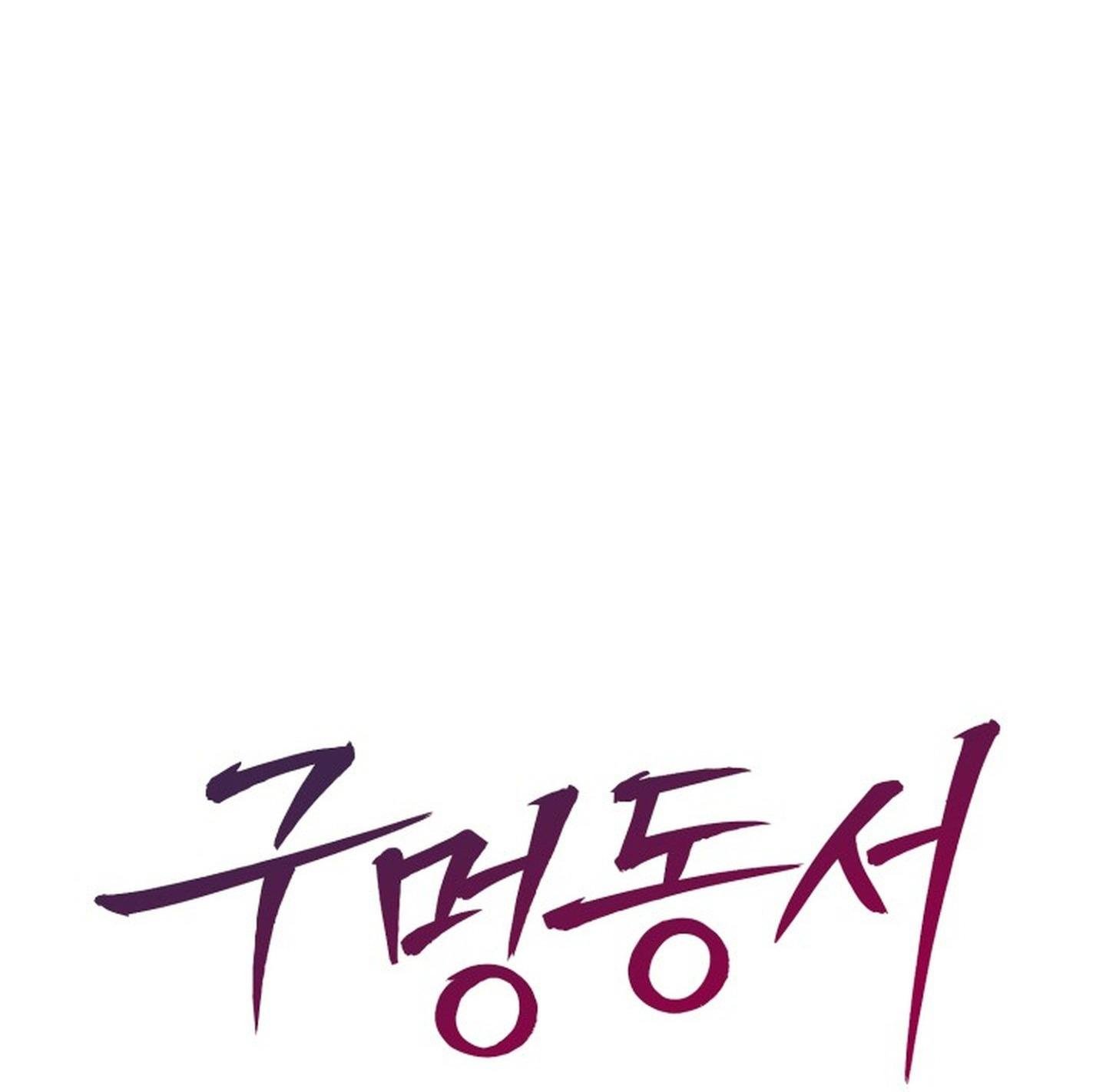 tunnel buddy chapter 3 12