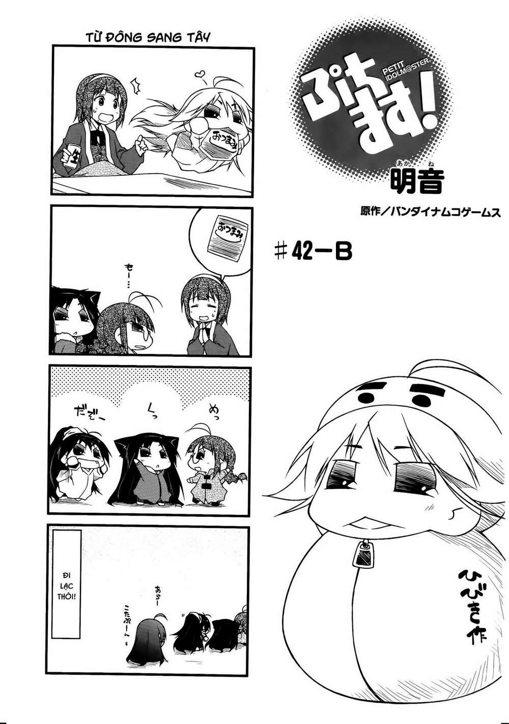 puchimasu! chapter 42.2 5