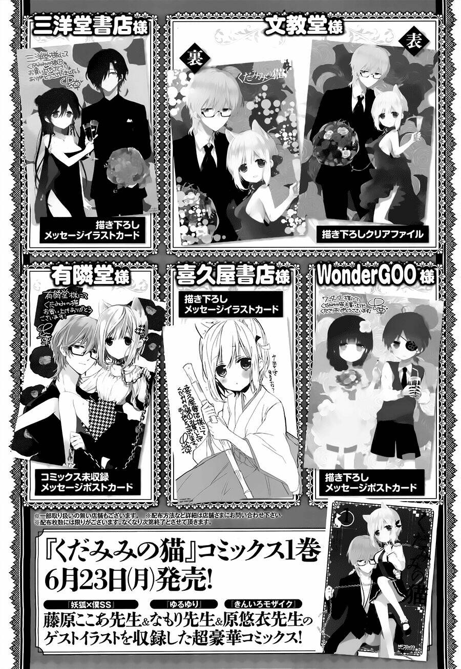 kudamimi no neko chapter 6 27