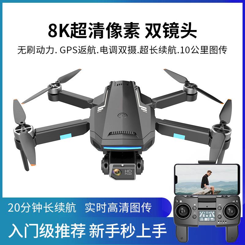 Giao hàng nhanh Máy bay không người lái chụp ảnh trên không xuyên gương chuyên nghiệp Máy bay không chổi than 8K HD GPS Smart Return Máy bay điều khiển từ xa cấp nhập cảnh