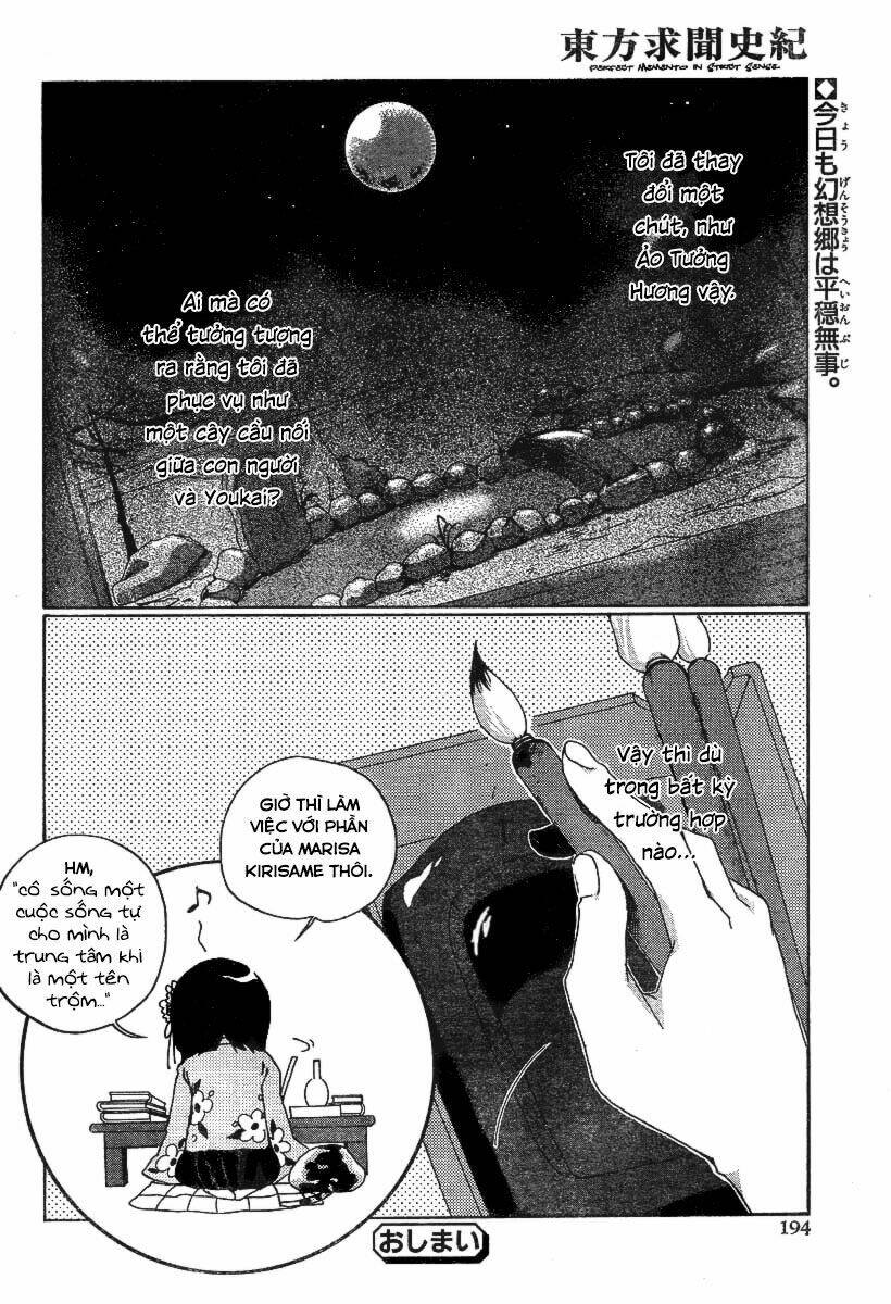 touhou gumonshiki memorizable gensokyo oneshot - touhou perfect memento in strict sense chapter 1 19