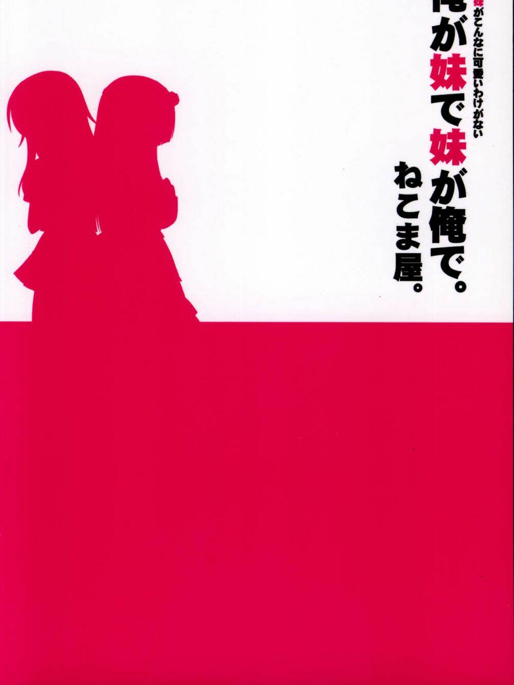 oreimo dj collection chapter 4 27