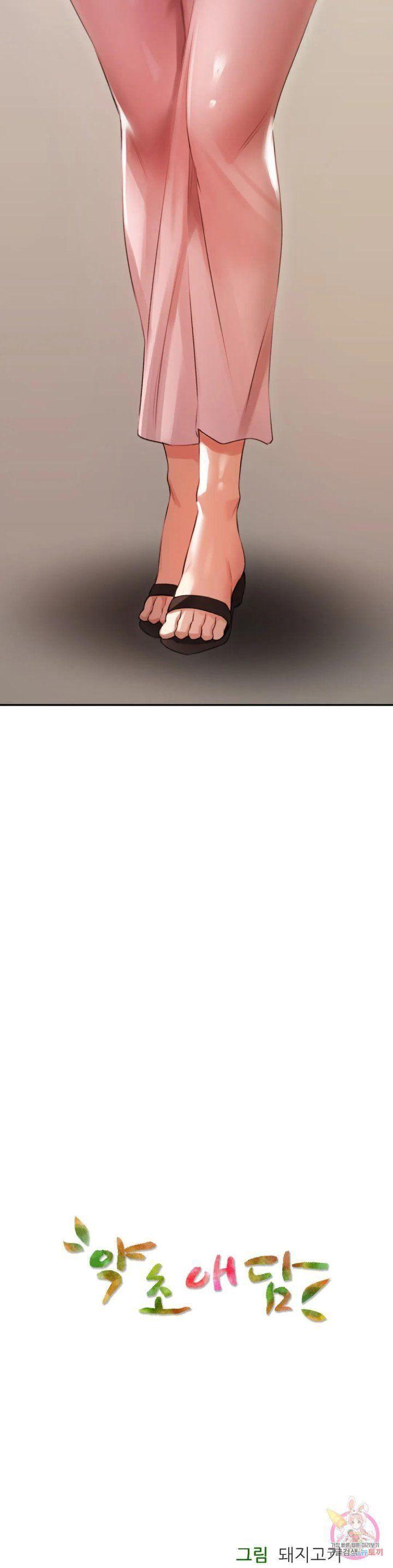 chuyện tình thảo mộc chapter 5 43