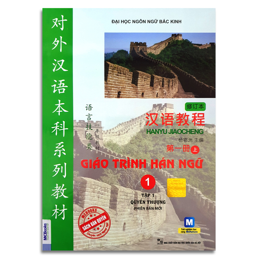 Giáo Trình Hán Ngữ 1 - Tập 1 quyển thượng + Giáo Trình Hán Ngữ 3 - Tập 2 quyển thượng + Giáo Trình Hán Ngữ 5 - Tập 3 quyển thượng