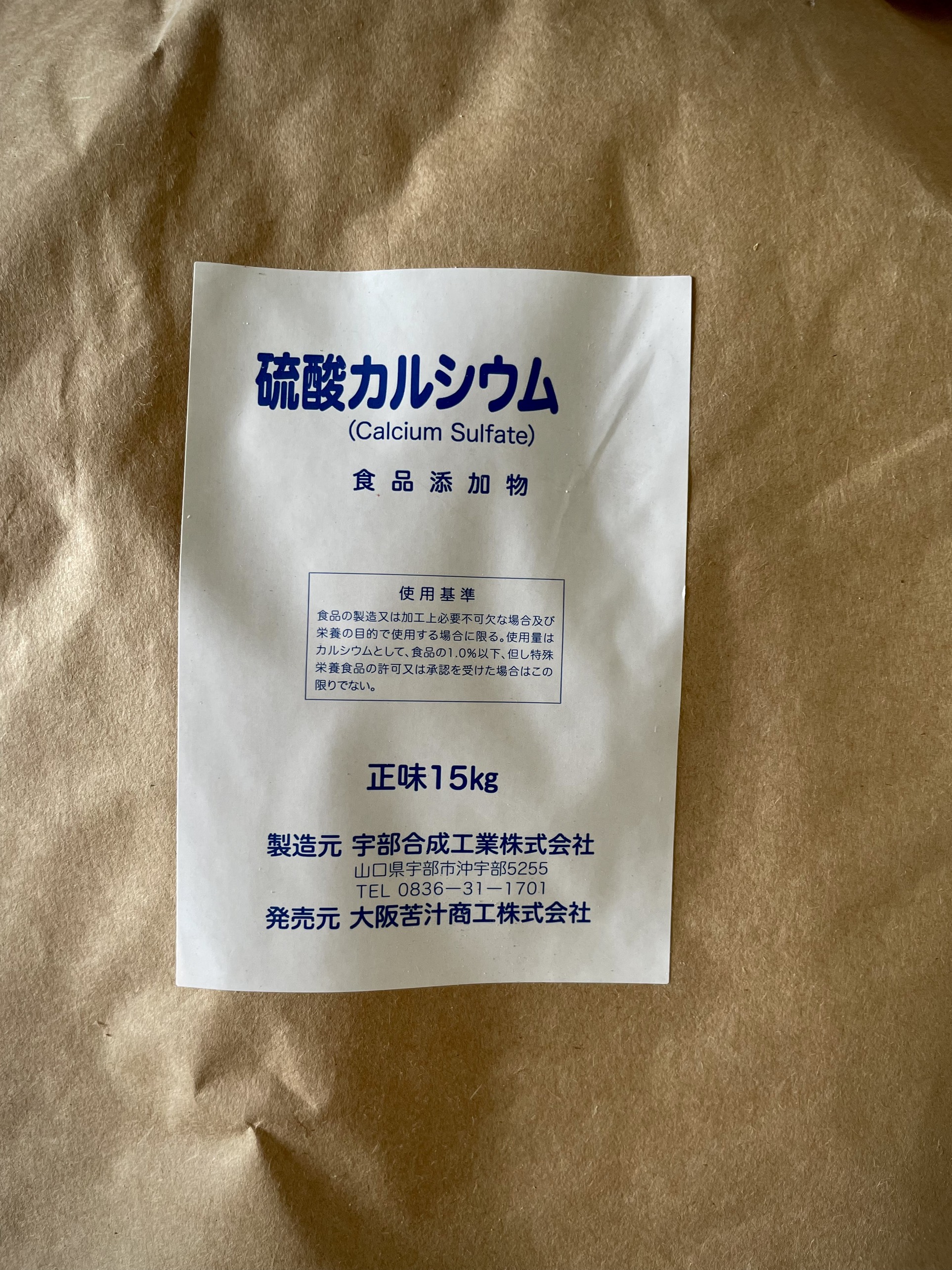 Calcium sulfate Nhật Bản thạch cao tinh khiết 99% dùng trong thực phẩm 1kg