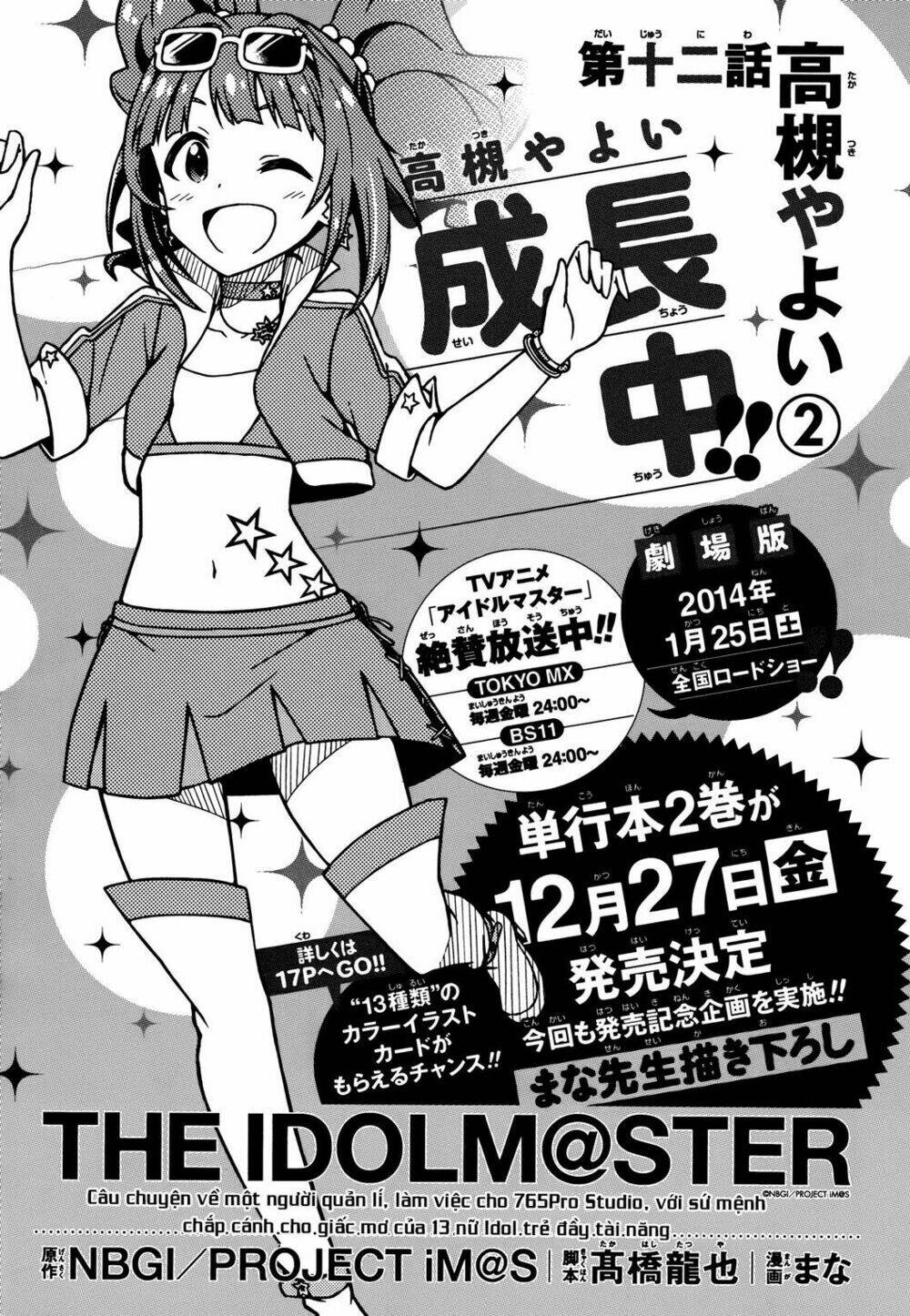 the idolm@ster (mana) chapter 12 5