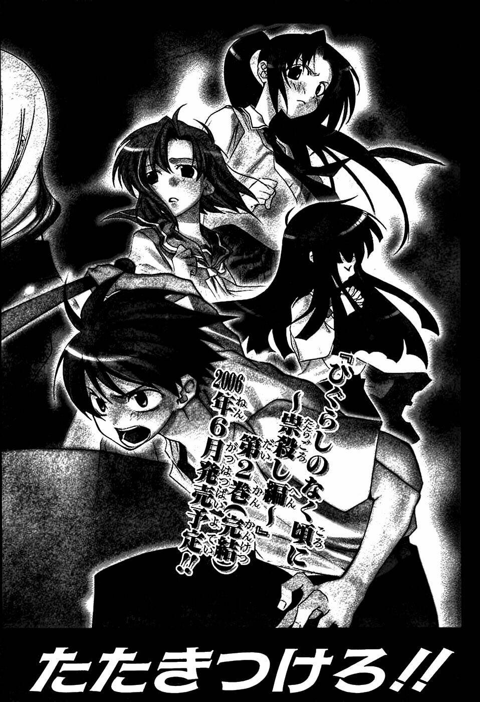 higurashi no naku koro ni-tatarigoroshi hen chapter 5 42