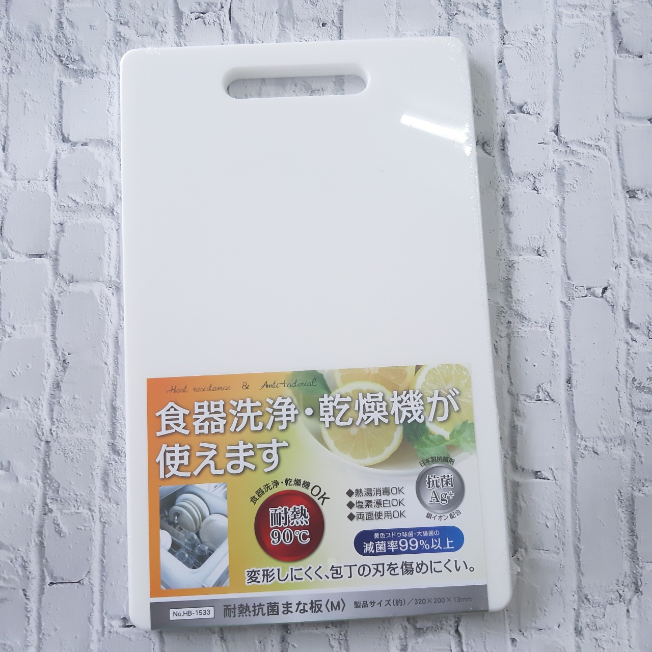 Thớt nhựa kháng khuẩn có phủ lớp ion bạc (Ag) Hàn Quốc + tặng 5 zipper 15x20cm