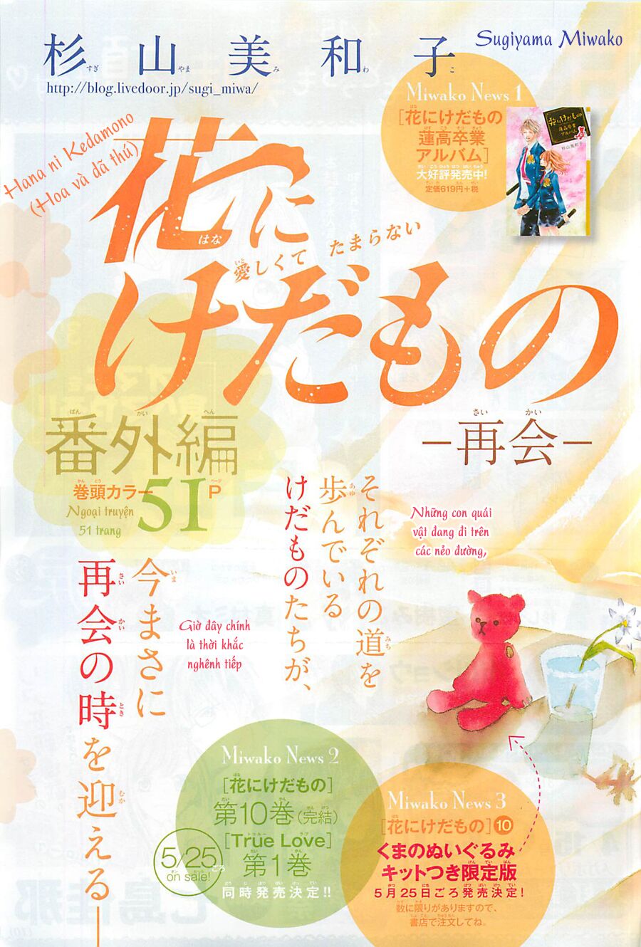 hana ni kedamono os chapter 1 1