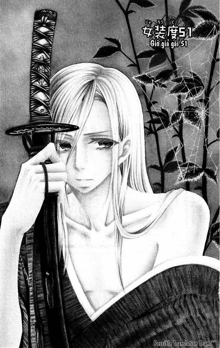 usotsuki lily chapter 51 3