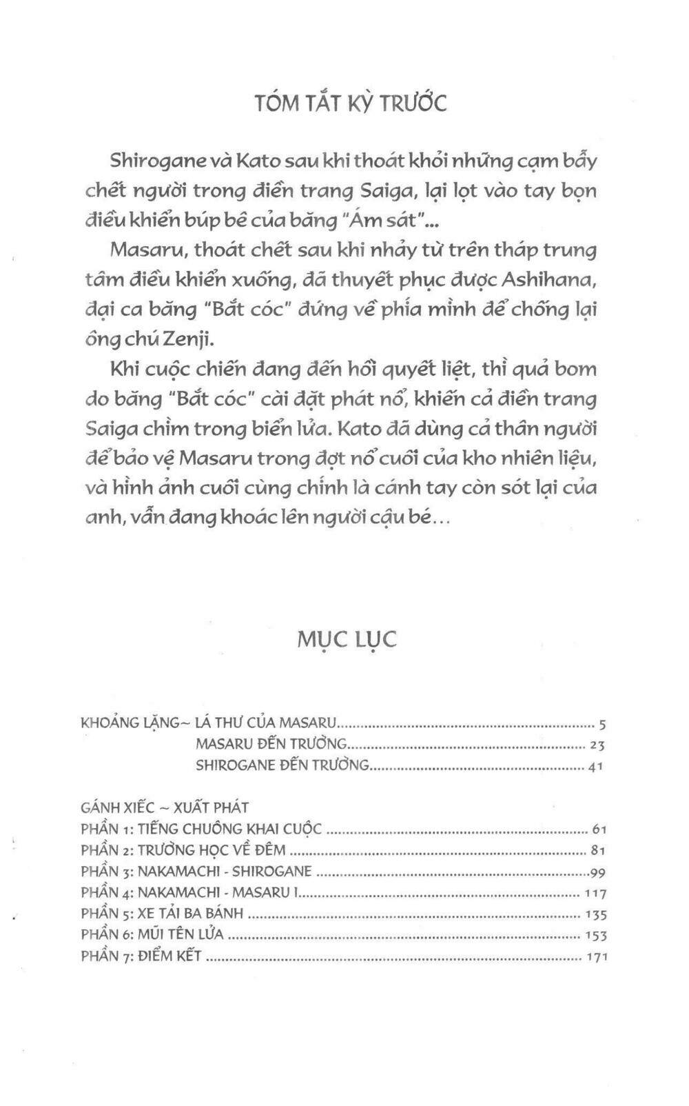 karakuri circus - gánh xiếc quái dị chapter 4 4