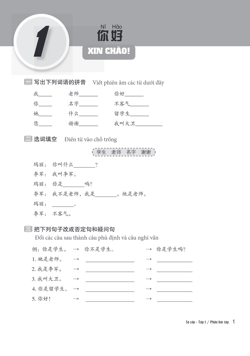 Giáo Trình Hán Ngữ Boya - Sơ Cấp Tập I (Sách Bài Tập Kèm Đáp Án) _MC