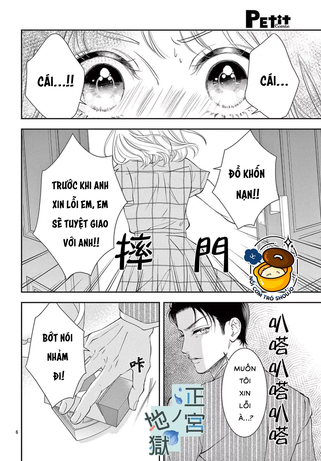 địa ngục ngọt ngào của yonoi tsukihiko chapter 7.1 6