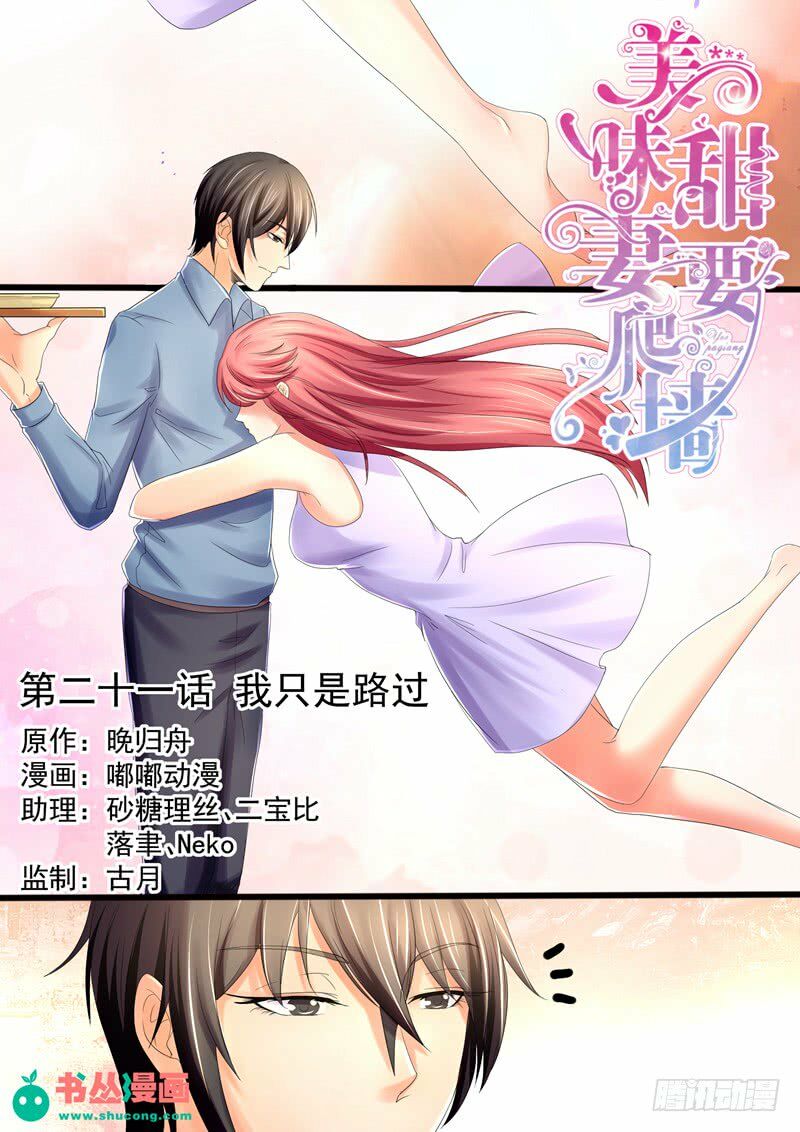 cô vợ ngọt ngào muốn trèo tường chapter 21 1