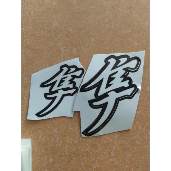 Tem Sticker Decal Chữ Chim Ưng  Chữ Lớn 10cm Dán Xe
