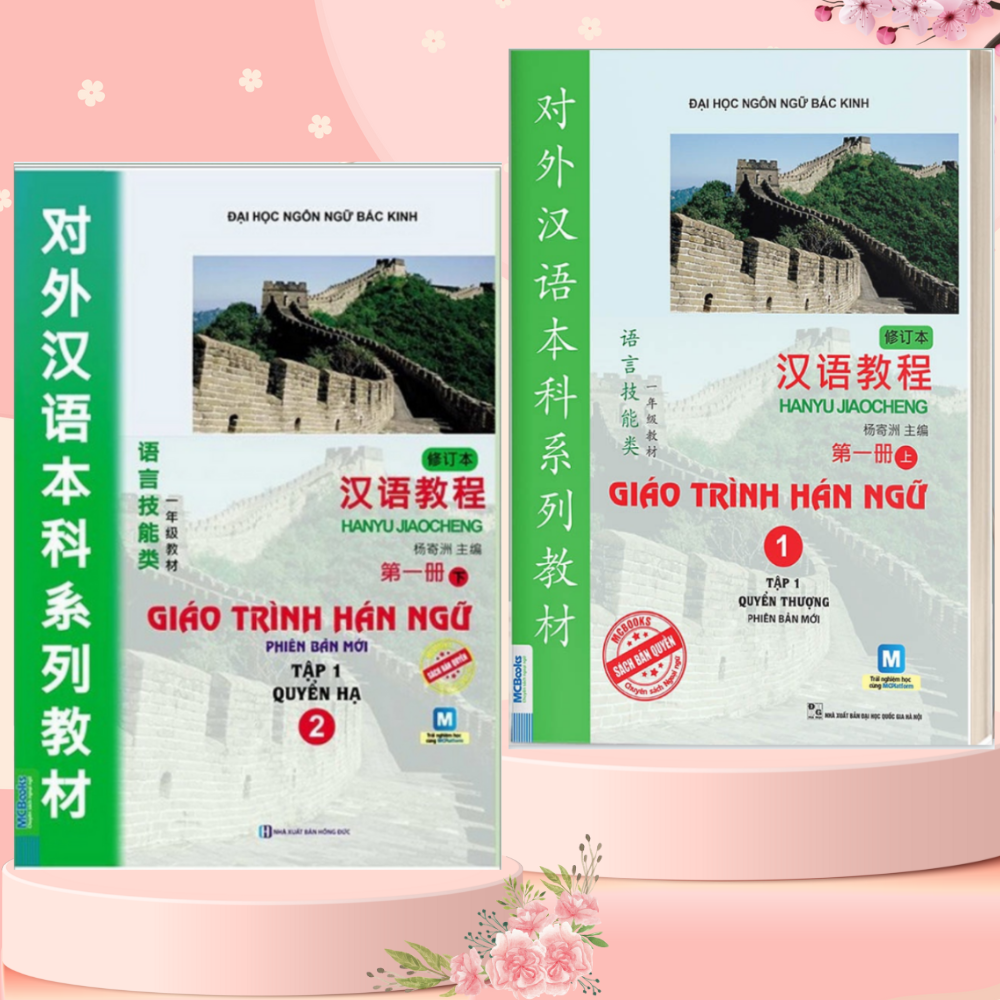 Combo Sách - 2 cuốn Giáo Trình Hán Ngữ - Sách học Tiếng Trung dành cho người Việt - Phiên bản mới - Học bằng App McBooks