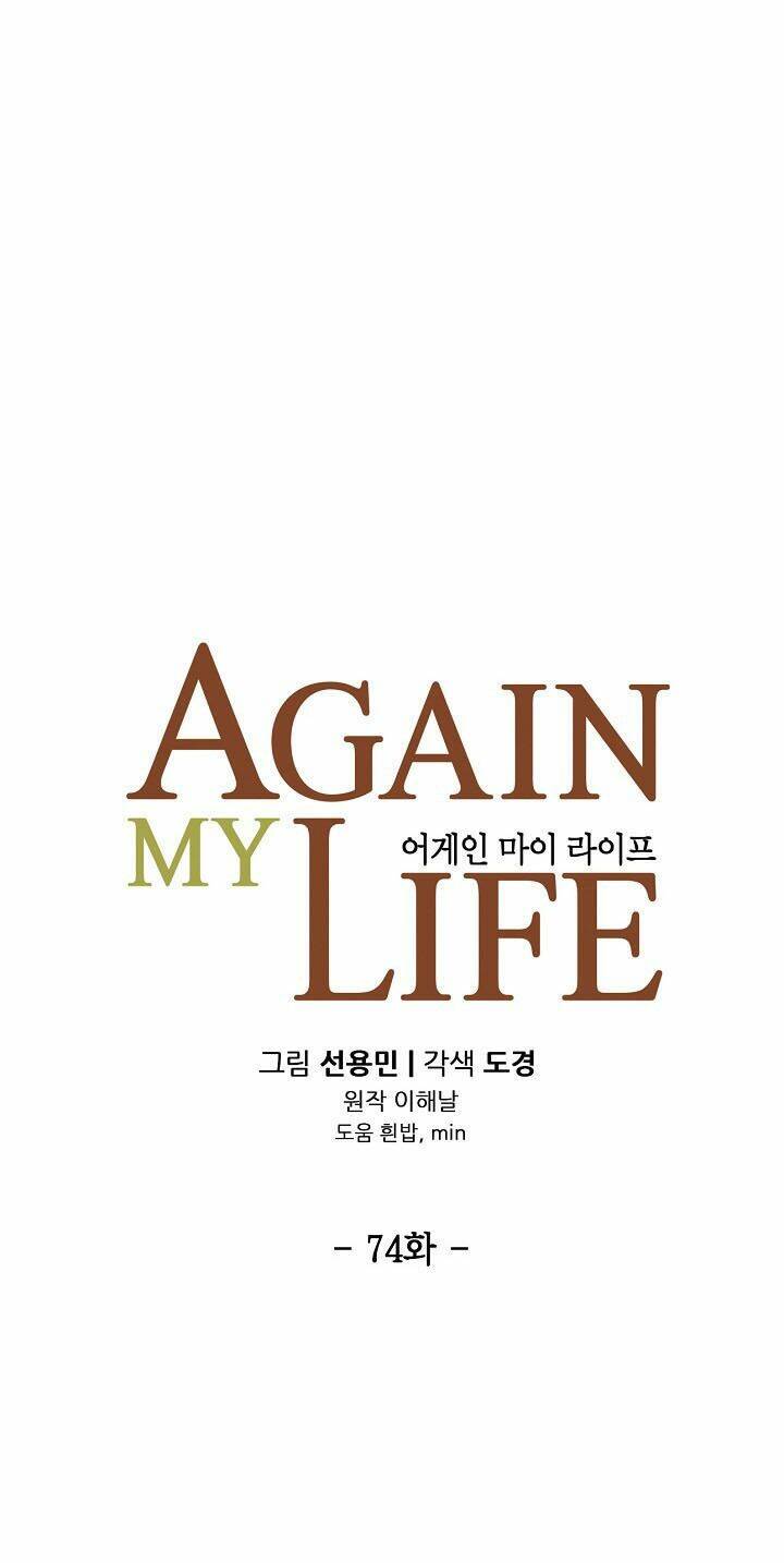 điều tra viên chuyển sinh chapter 74 14