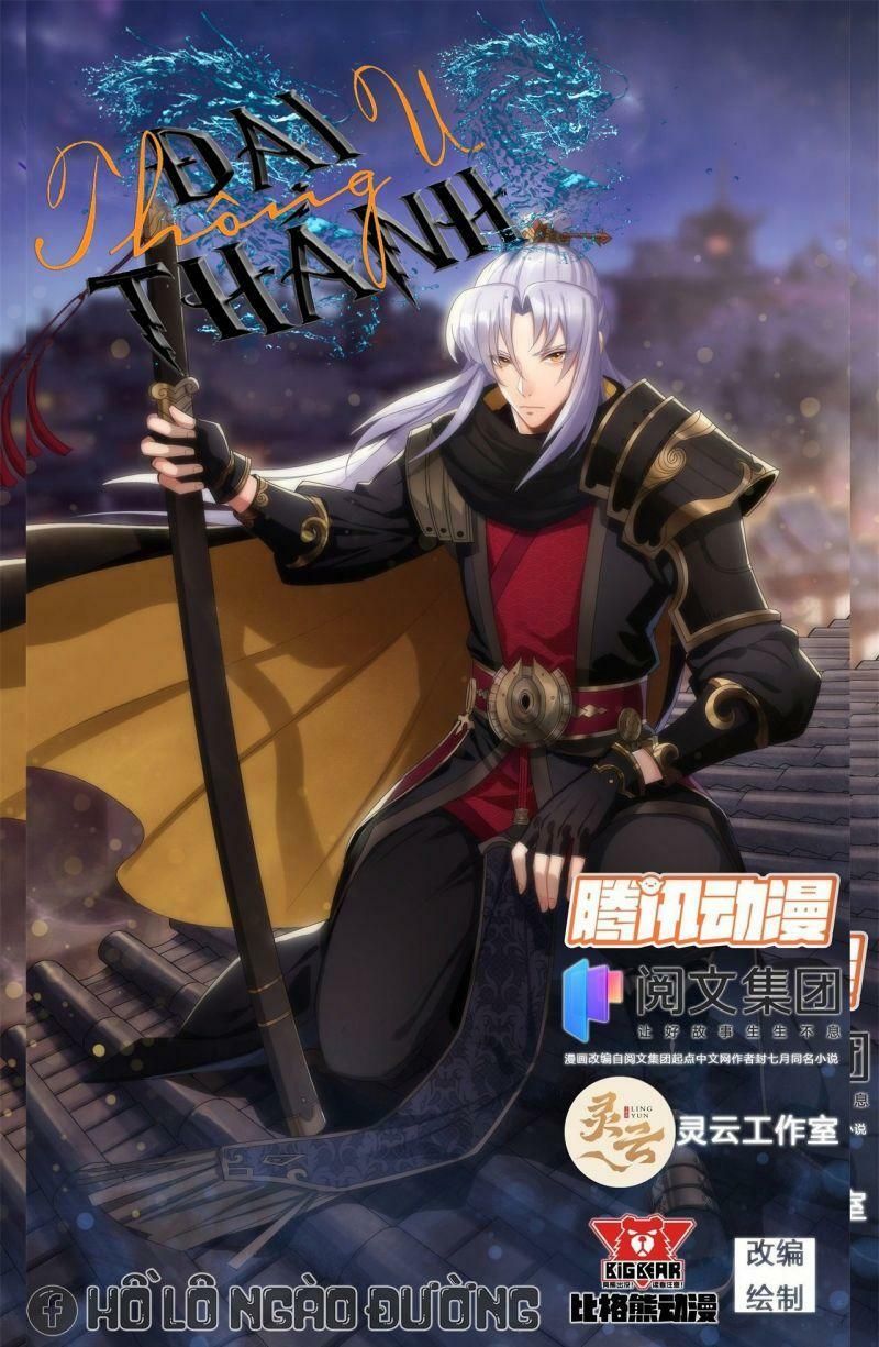 thông u đại thánh chapter 15 1
