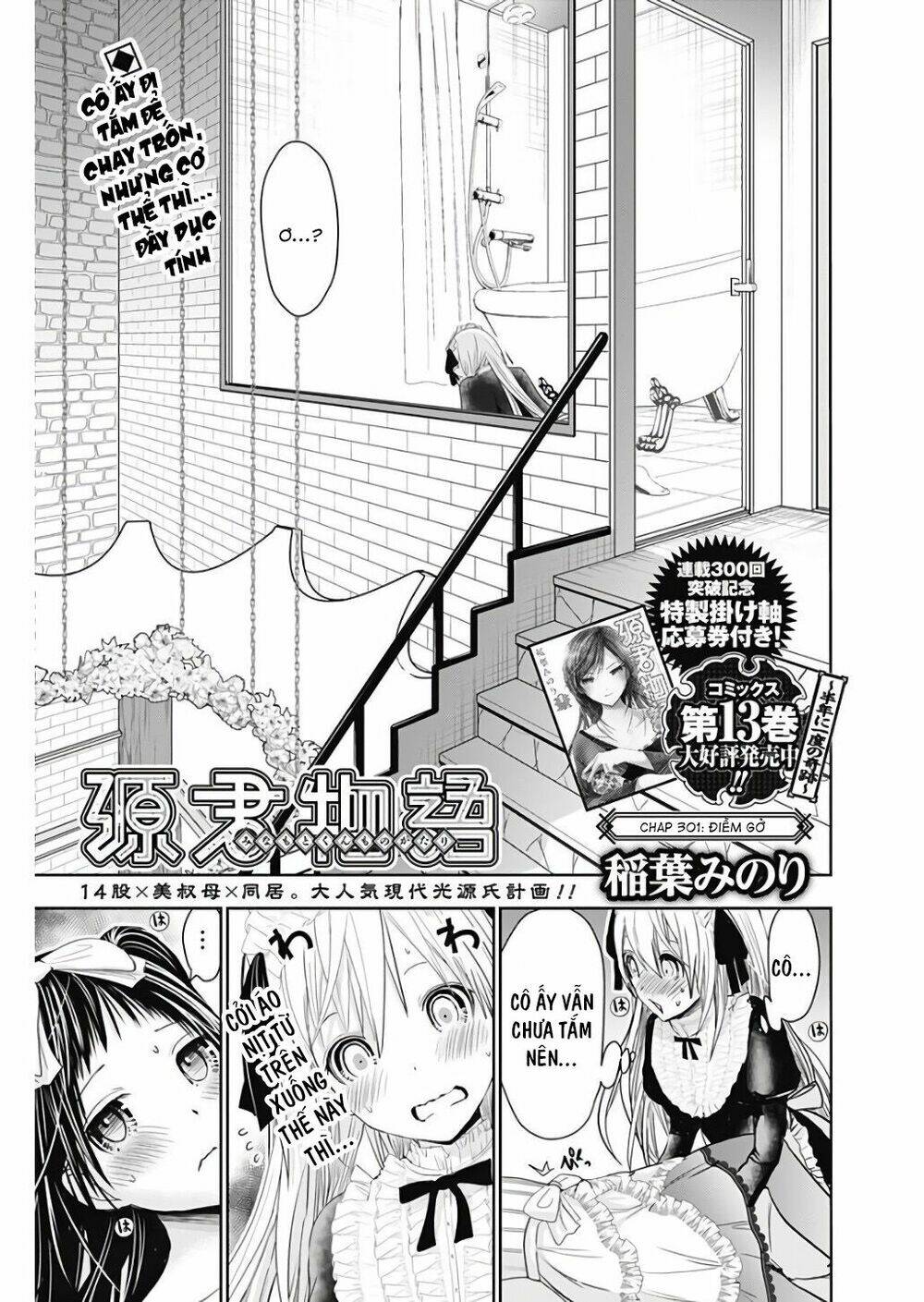 minamoto-kun monogatari chapter 301 1