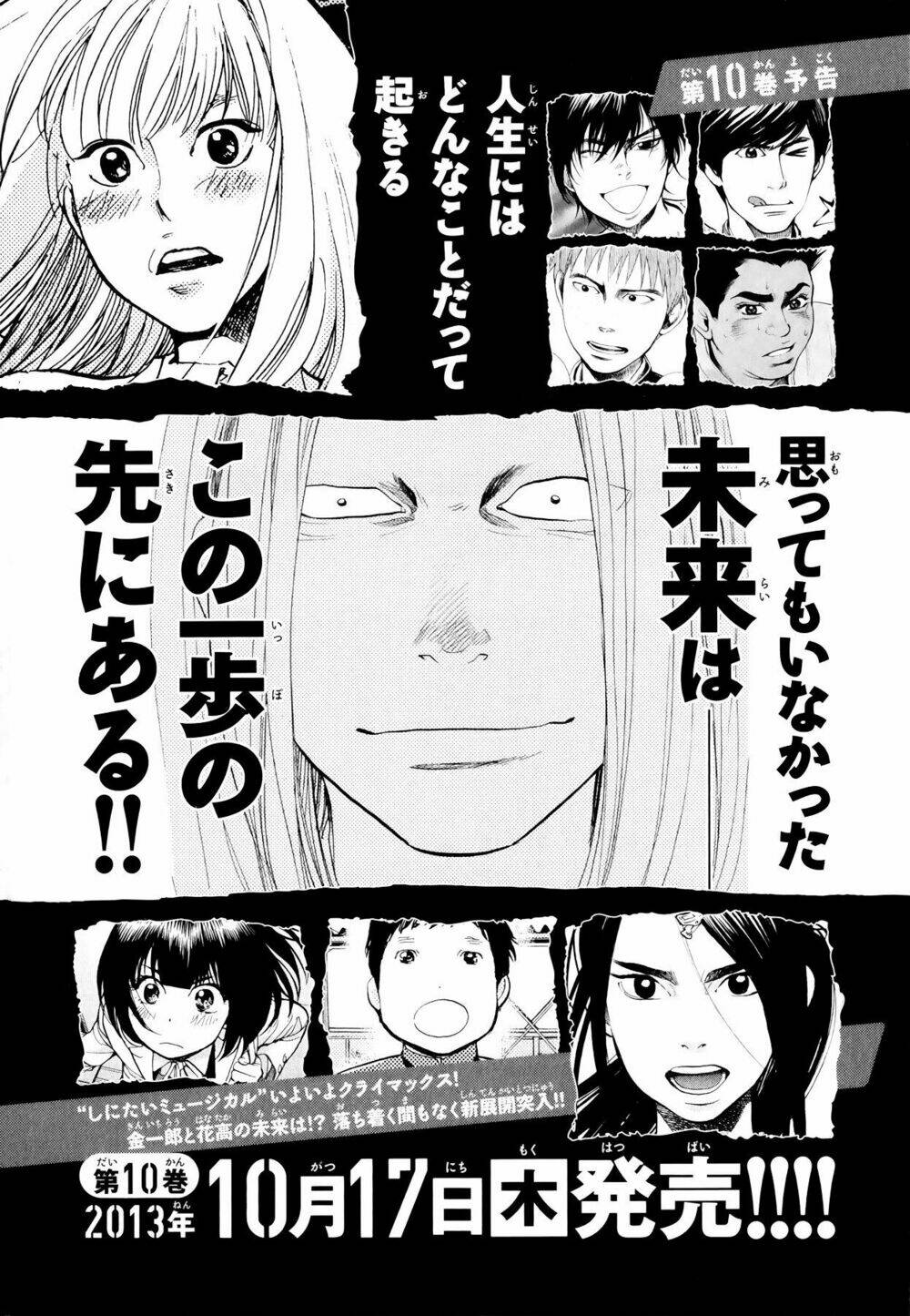 again!! chapter 98 17