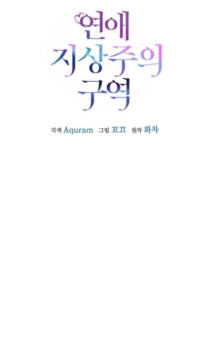 vùng đặc quyền tình yêu chapter 7 50