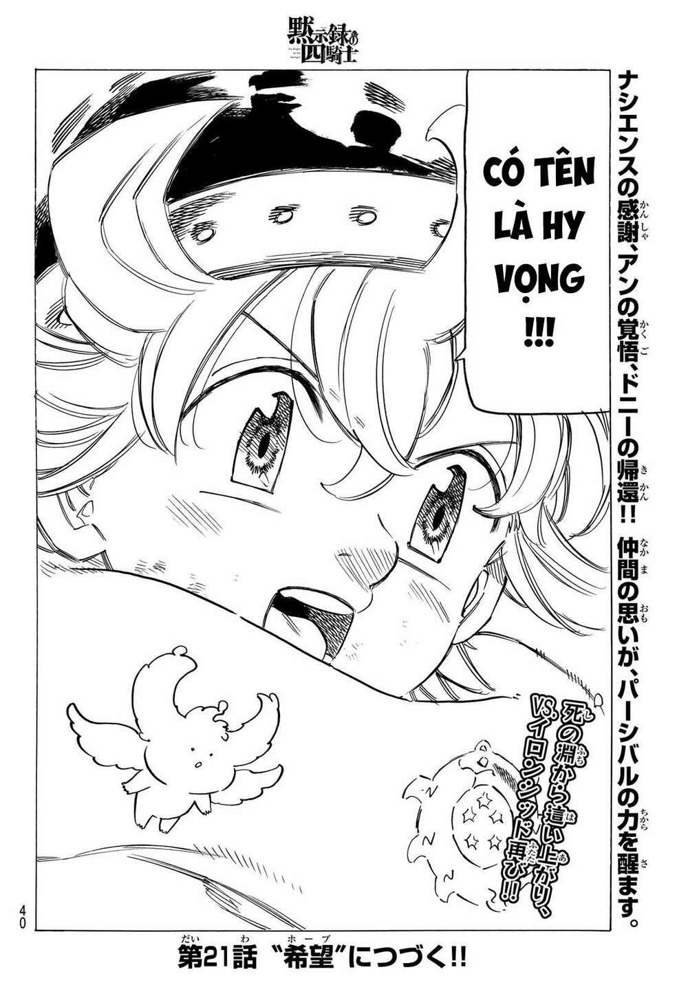 mokushiroku no yonkishi chapter 20 23