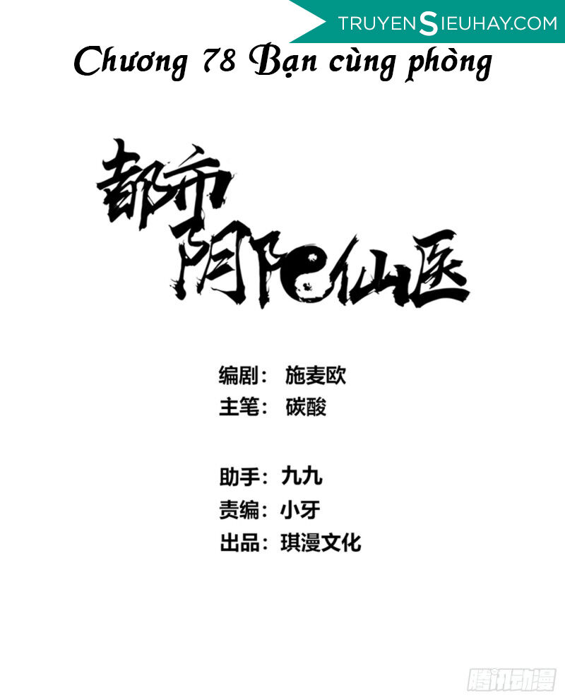 đô thị âm dương tiên y chapter 78 1