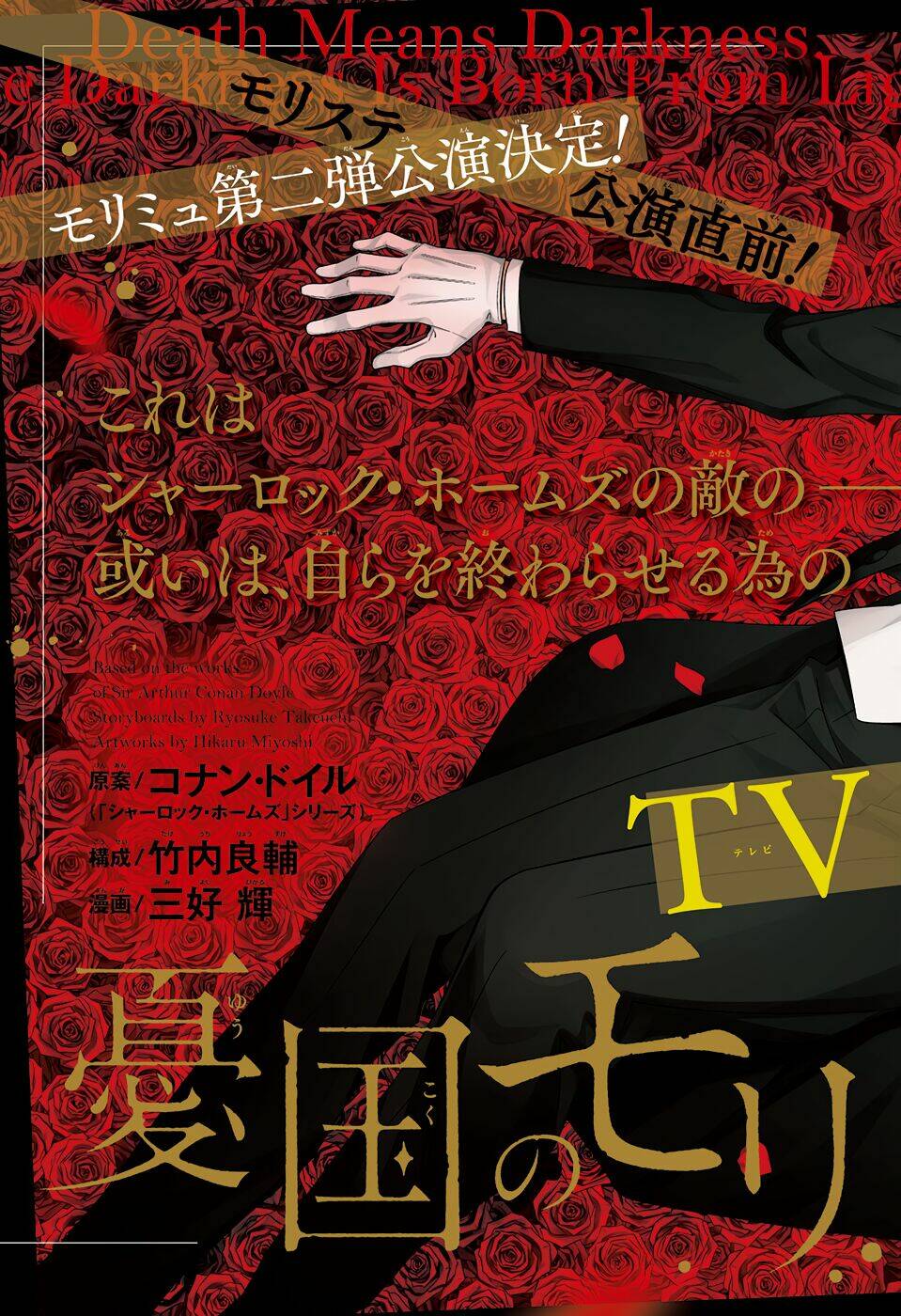 nhà ái quốc moriarty chapter 42 4