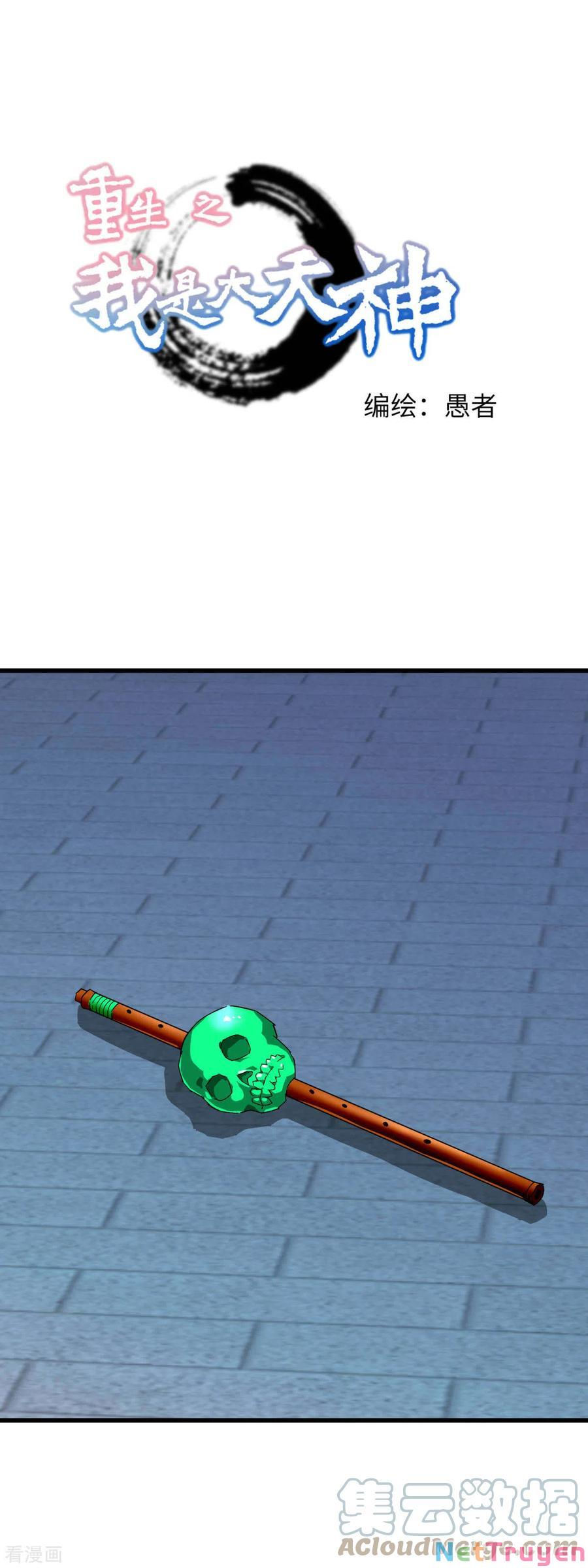 trọng sinh ta là đại thiên thần chapter 112 1