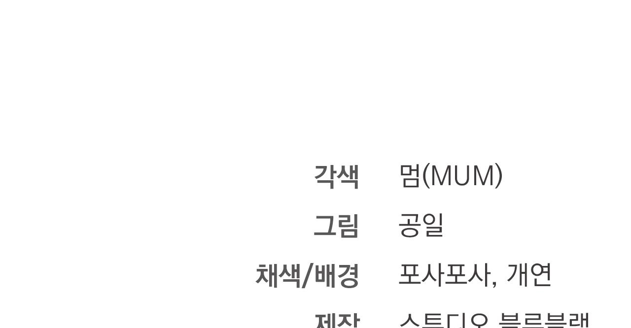 đàn thỏ của habibi chapter 38 274