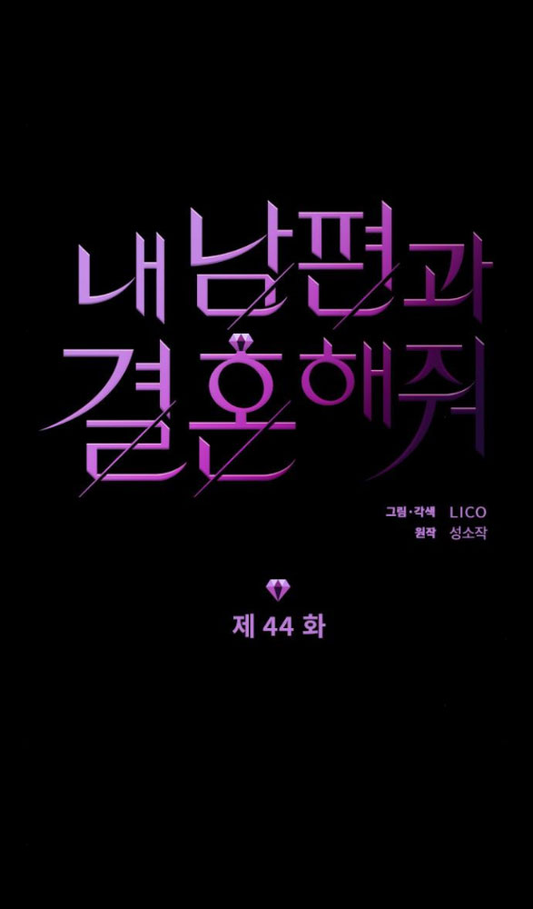 cô đi mà lấy chồng tôi chapter 44.1 10