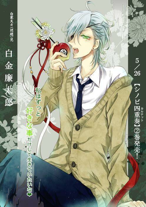 shinobi shijuusou chapter 3 4