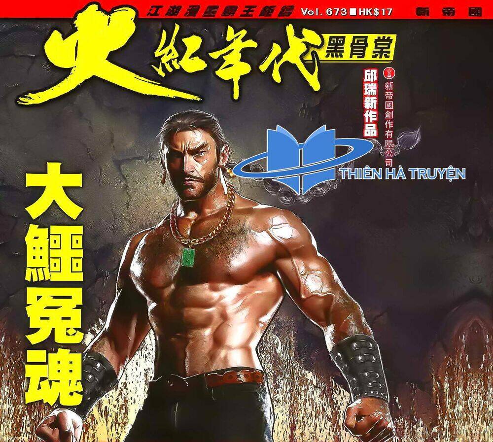 hỏa hồng niên đại hắc cốt đường chapter 1201 1