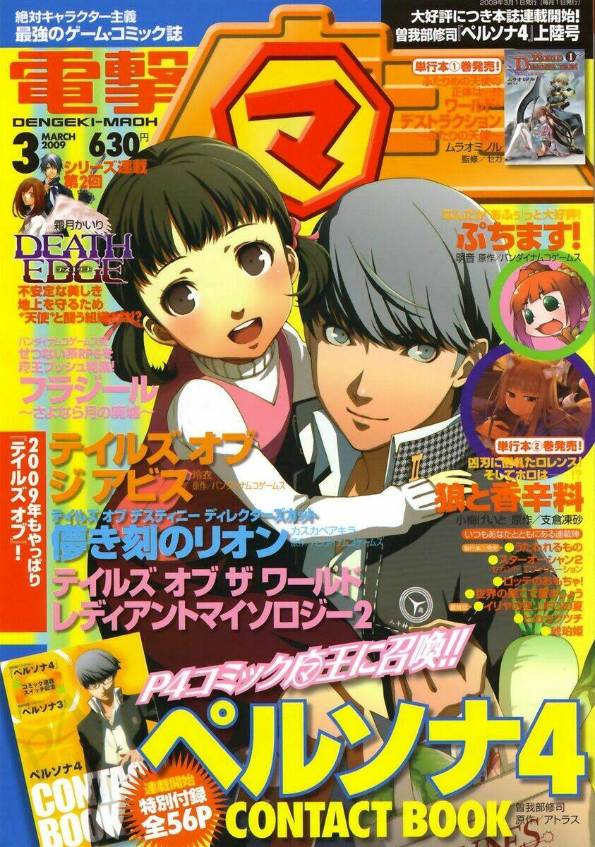 persona 4 chapter 3 1