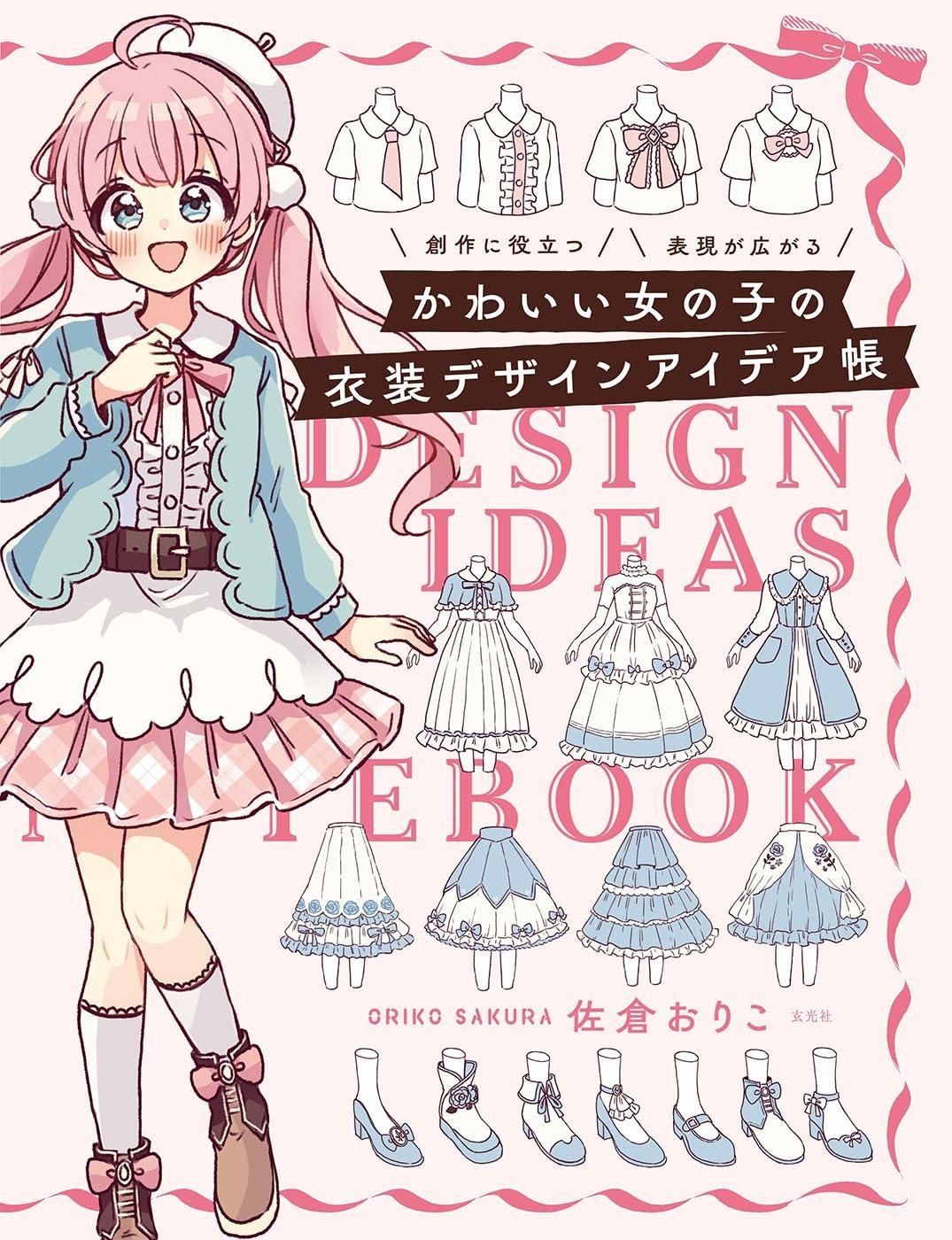 Sách ngoại văn: かわいい女の子の衣装デザインアイデア帳 - Kawaii Onnanoko No Isho Design Idea Cho Sosaku Ni Yakudatsu Hyogen Ga Hirogaru