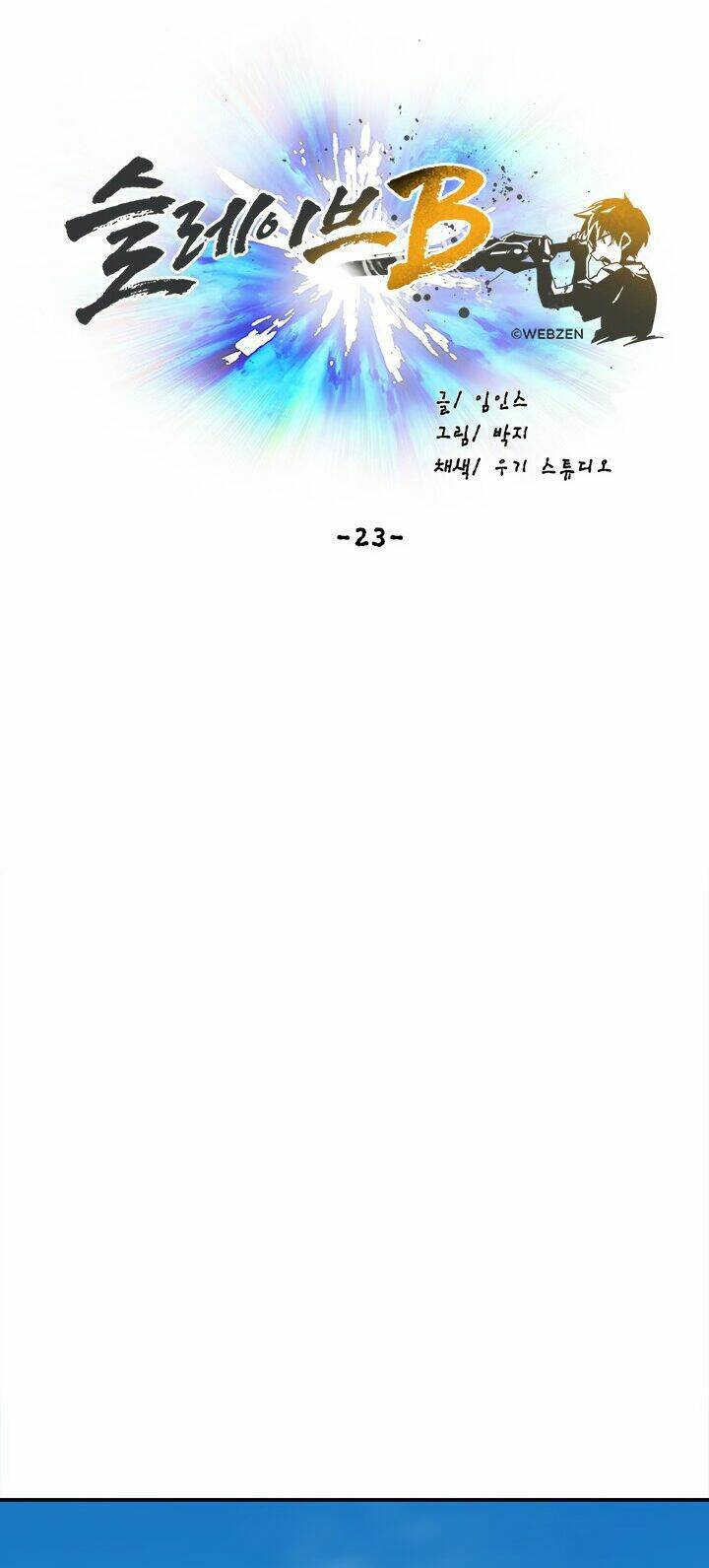 đại lục vô song chapter 23 21