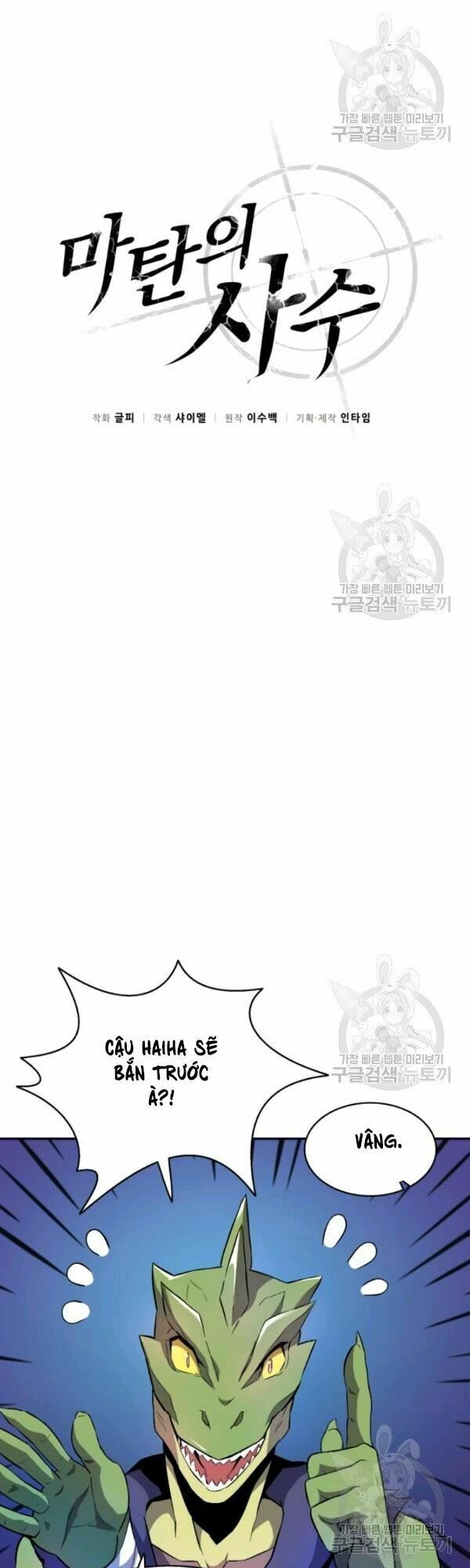 arcane sniper chapter 13 7