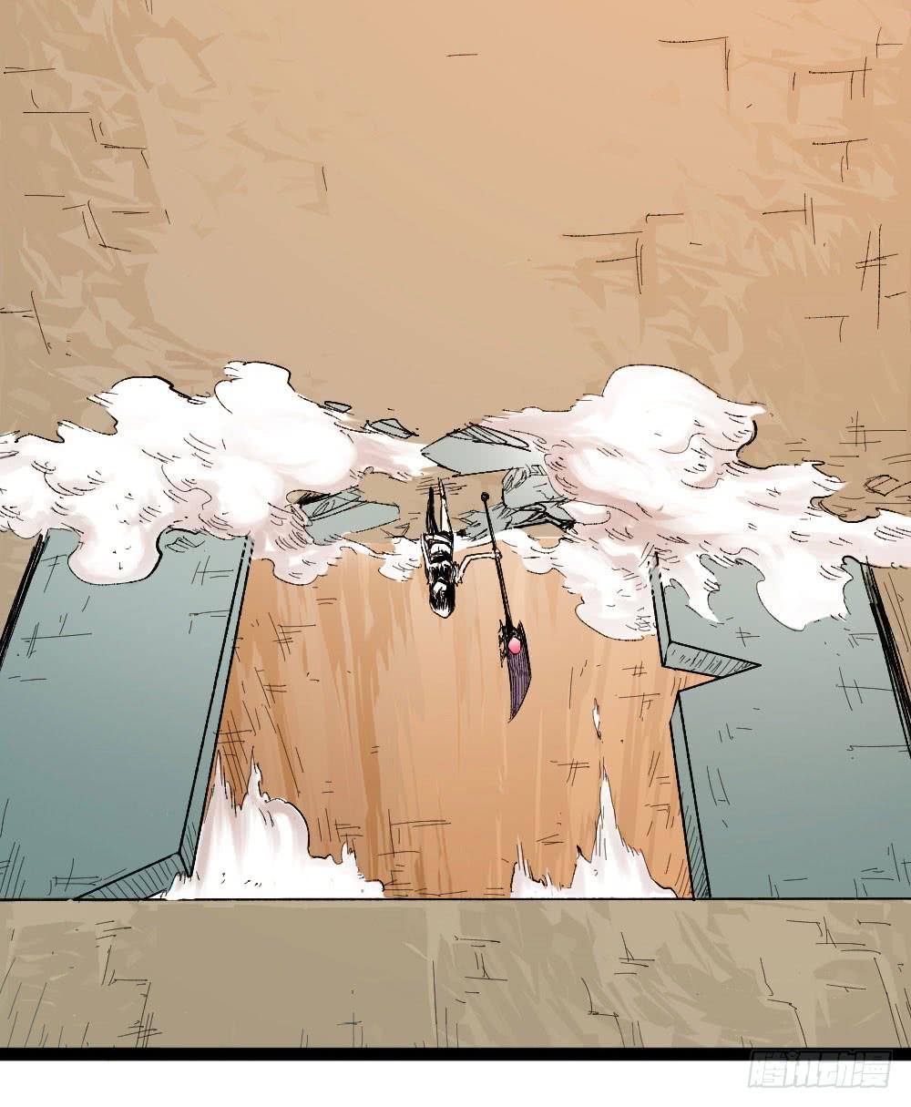 Y Thống Thiên Hạ chapter 14.5 36